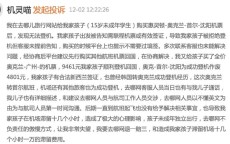 1小时前:恢复免疫力的最好方法-去哪儿网未说明韩国转机需要签证导致未成年人无法登机，客服，无法赔偿，投诉几次都一样，韩国转机签证问题导致未成年人无法登机，恢复免疫力最佳方法却遭遇未说明问题，客服称无法赔偿的困境。