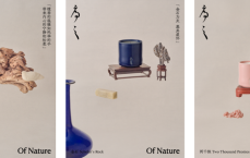 设计师陈序之发布新香氛品牌，安踏新鞋取灵感来自丝路文明｜是日美好事物