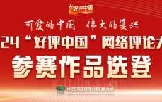 好评中国·作品选登：“粮出手、善藏余”，持续讲好岁稔年丰好故事