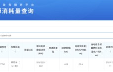 特斯拉Cybertruck能耗申报已作废