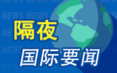 隔夜要闻：联储降息25基点 重创美股 道指跌超千点 黄金跳水 特斯拉暴跌 马斯克因涉密安全受到美军方审查